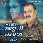 Kon Khoye Ki Talash Kare