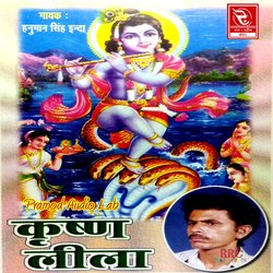 Krishan Leela Sheshnaag Ki Katha, Pt. 1-JRs8eD59b14