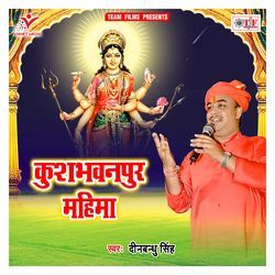 Kushbhawanpur Mahima