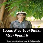 Laagu Riya Lagi Bhukh Mari Pyaas R