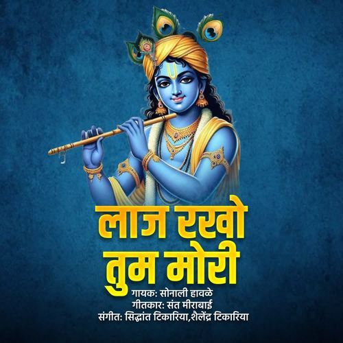 Laj Rakho Tum Mori
