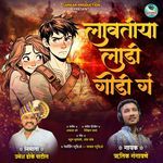 Lavtiya Ladi Godi Ga