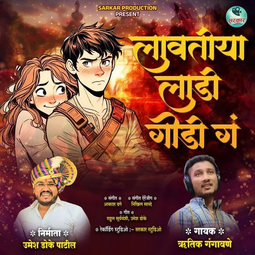 Lavtiya Ladi Godi Ga