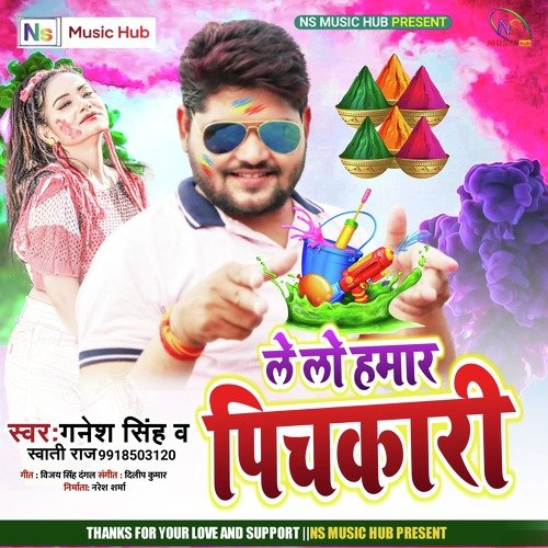 Le Lo Hamaar Pichkaari (Holi Bhojpuri Song)