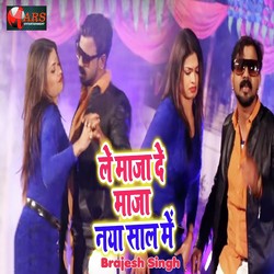 Le Maza De Maza Naya Saal Me