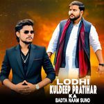 Lodhi Kuldeep Pratihar Ka Badta Naam Suno