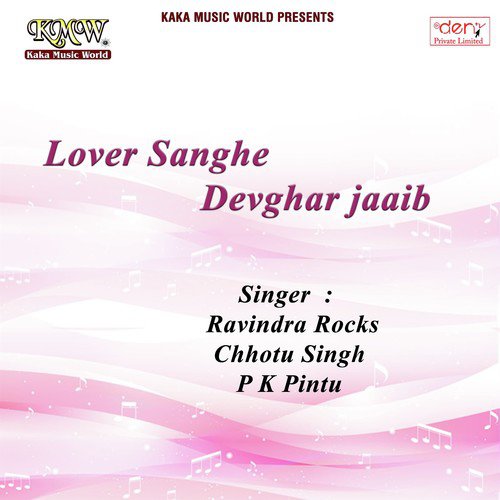 Lover Sanghe Devghar Jaaib
