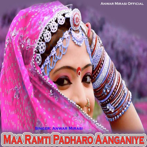 Maa Ramti Padharo Aanganiye