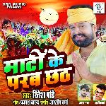 Maati Ke Parab Chhath