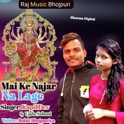 Mai Ke Najar Na Lage (Bhakti Song)-NQwMXQIJYwY