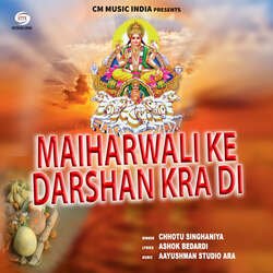 Maiharwali Ke Darshan Kra Di-ABkYWDl6B10