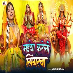 Maiya Kareli Singarawa