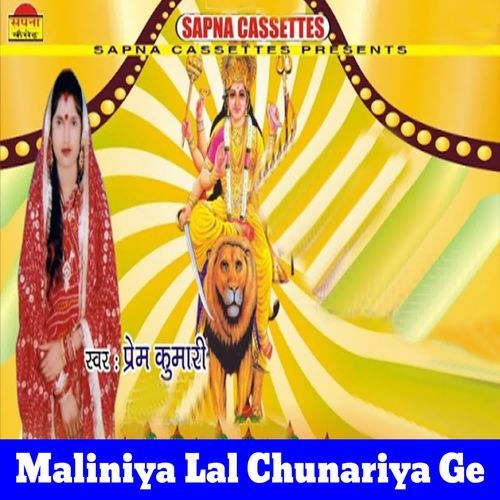 Maliniya Lal Chunariya Ge