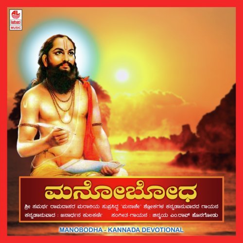 Bhagavanthana Asthitthavannu - 47 To 66 Th
