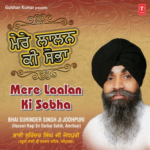 Mere Laalan Ki Sobha Vol-71