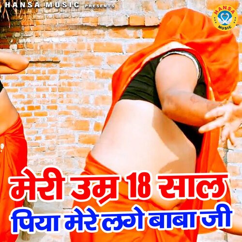 Meri Umar 18 Saal Piya Mere Lage Baba Ji