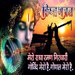 Mero Radha Raman Girdhari
