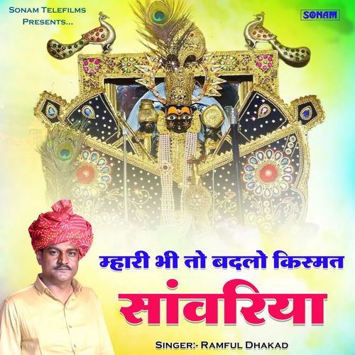 Mhari Bhi To Badlo Kismat Sanwariya
