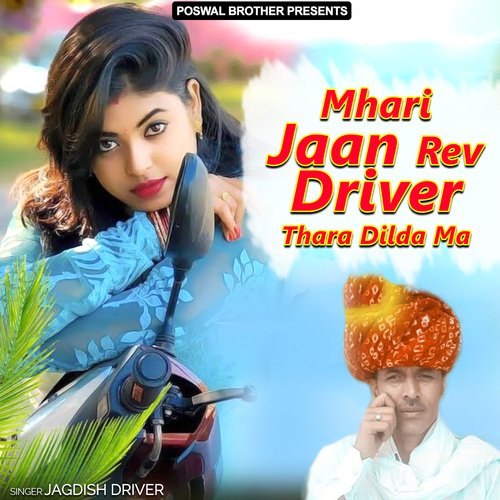 Mhari Jaan Rev Driver Thara Dilda Ma