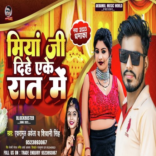 Miyan Ji Dihe Eke Rat Me