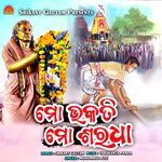 Mo Bhakati Mo Saradha