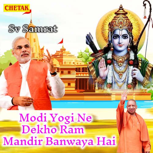 Modi Yogi Ne Dekho Ram Mandir Banwaya Hai