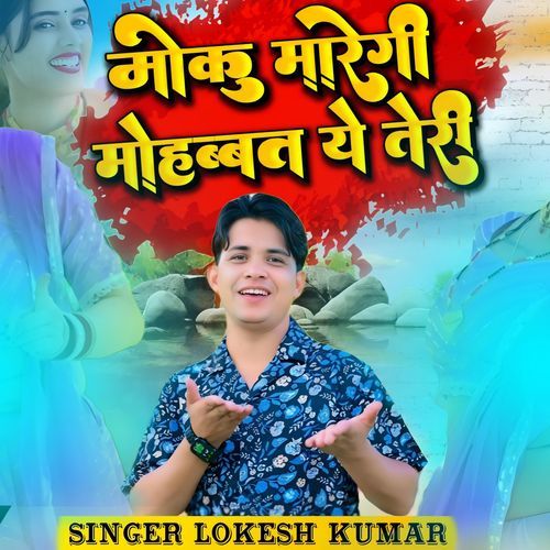 Moku Maregi Mohbbat Ye Teri
