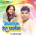 Monalisa Tera Chalisa