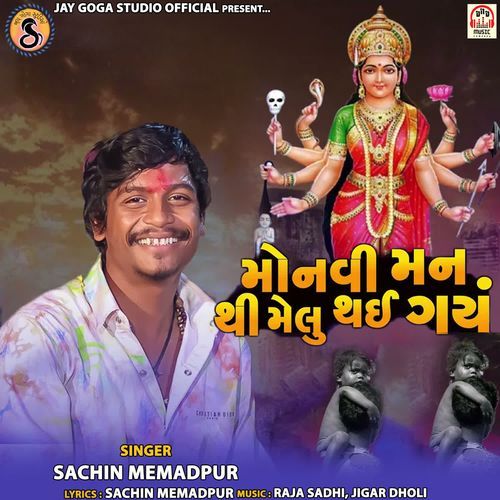 Monvi Man Thi Melu Thai Gayu