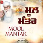 Mool Mantar