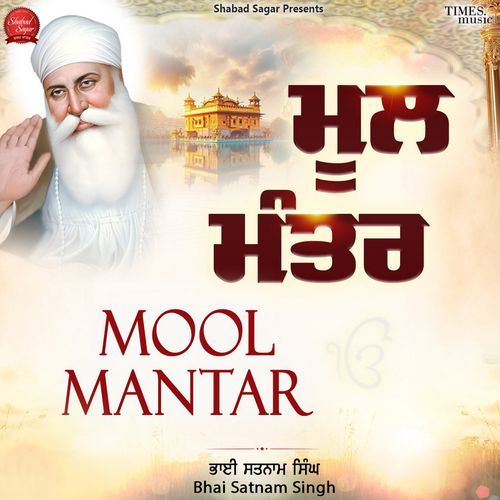 Mool Mantar