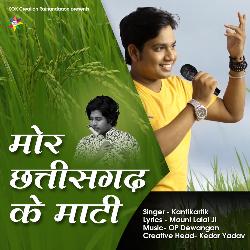 Mor Chhattisgarh Ke Mati-BAwaRUIEYB4