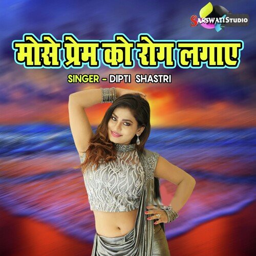 Mose Prem Ko Rog Lagaye