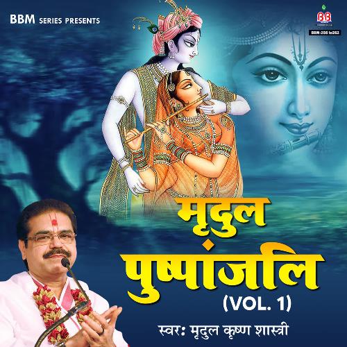 Mridul Pushpanjali ( Vol.1 )