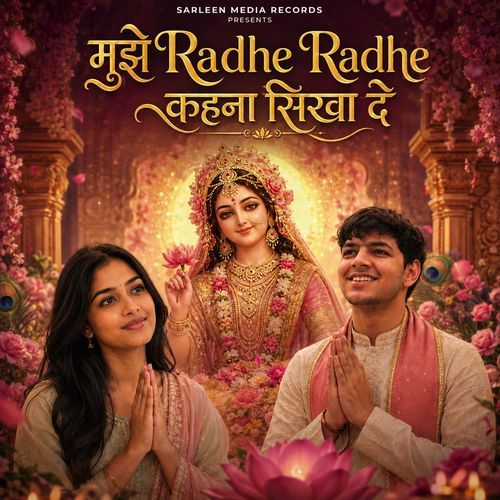Mujhe Radhe Radhe Kehna Sikha De