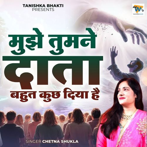 Mujhe Tune Data Bahot Kuch Diya Hai