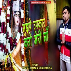 Mujhpe Upkar Karo Meri Maa