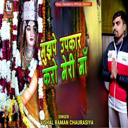 Mujhpe Upkar Karo Meri Maa