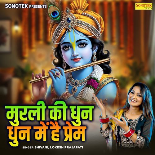 Murli Ki Dhun Dhun Mein Hai Prem