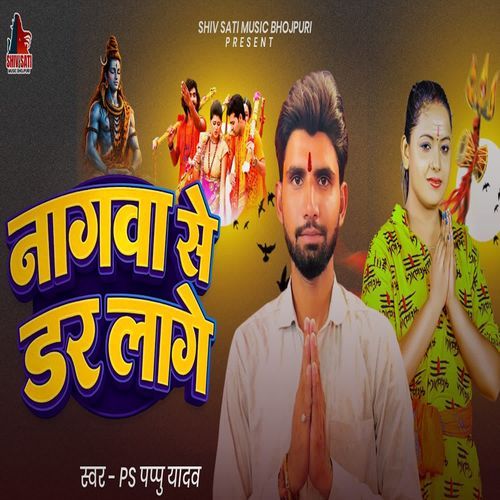 Naagwa Se Dar Laage