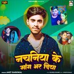 Nachaniya Ke Mang Bhar Diya