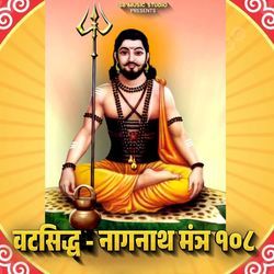 Naganath Mantra 108 ( Navanath Naam Jap )