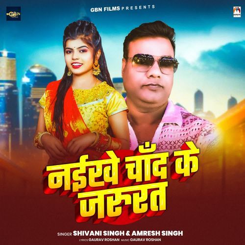 Naikhe Chand Ke Jarurat