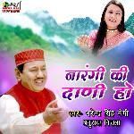 Narangi Ki Dani Ho (Garhwali)