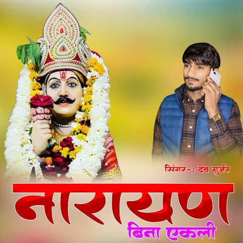 Narayan Bina Akeli