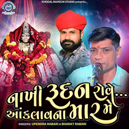 Nathi Ruden Ruve Anklav Na Mar Me