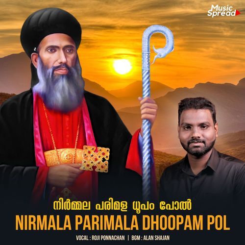 Nirmala Parimala Dhoopam Pol