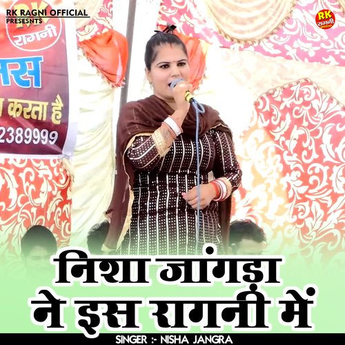 Nisha Jangda Ne Es Ragni Me