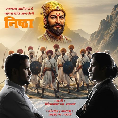 Nishtha ( Ch.Shivaji Maharaj's Great Warriors )