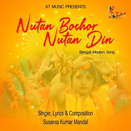 Nutan Bochor Nutan Din